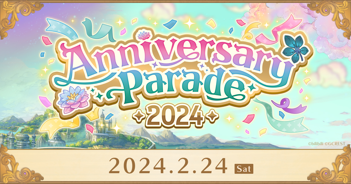 ゆめくろ「AnniversaryParade2024」特設サイト