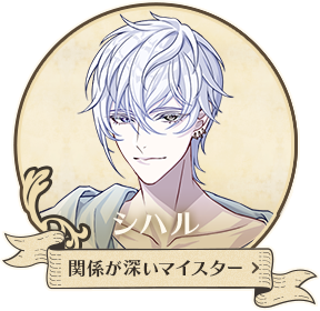 シハル