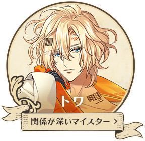 ハインケル | FAIRY | 夢職人と忘れじの黒い妖精 | ジークレスト
