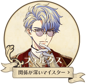 フォルクス