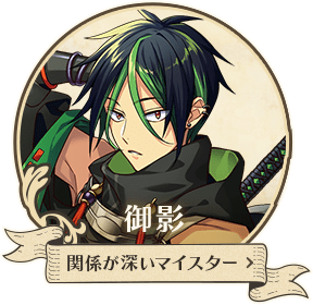 ゆめくろ 夢職人と忘れじの黒い妖精 御影