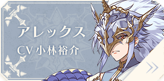 エミリオ | MEISTER | 夢職人と忘れじの黒い妖精 | ジークレスト