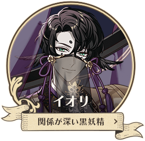 スズカ | MEISTER | 夢職人と忘れじの黒い妖精 | ジークレスト