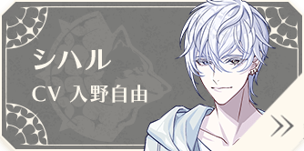 シハル