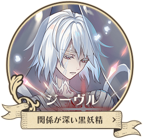 ジーヴル