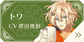 ラグーン | MEISTER | 夢職人と忘れじの黒い妖精 | ジークレスト