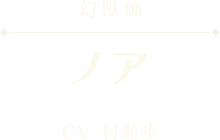 ノア