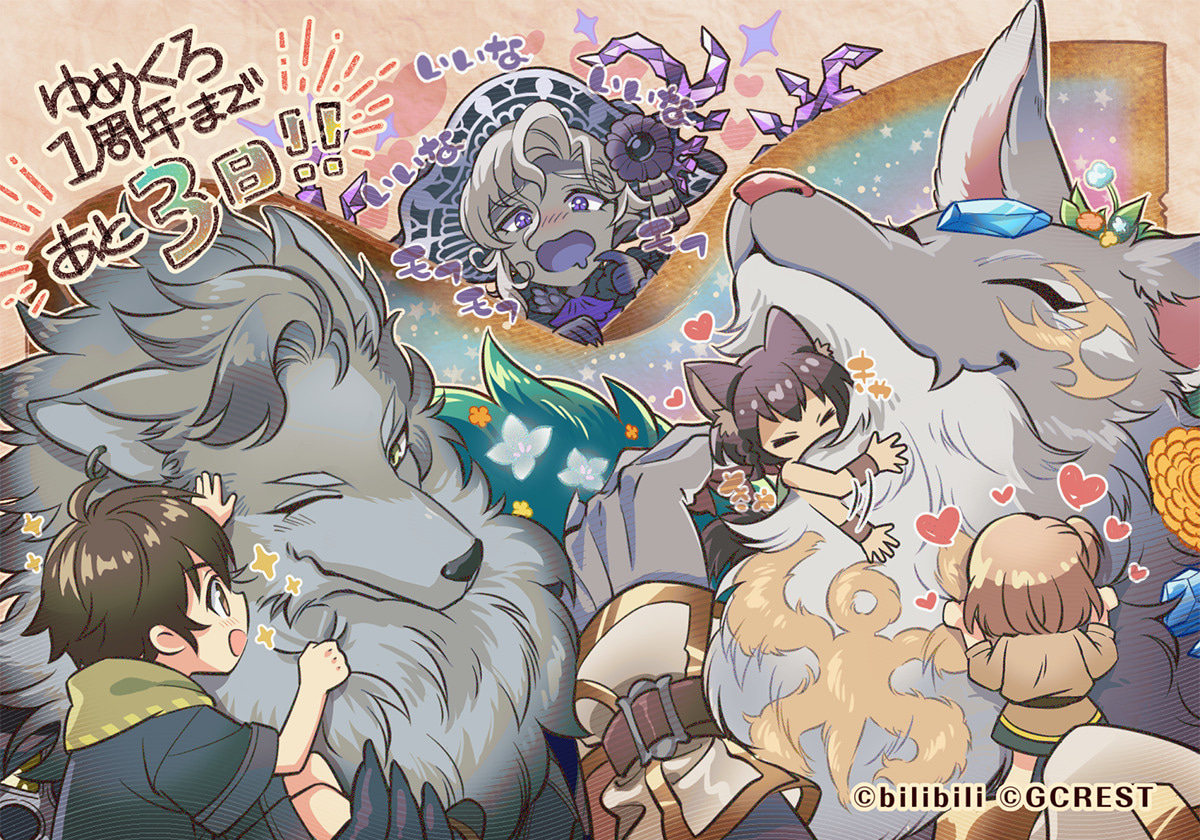 1周年カウントダウンイラスト