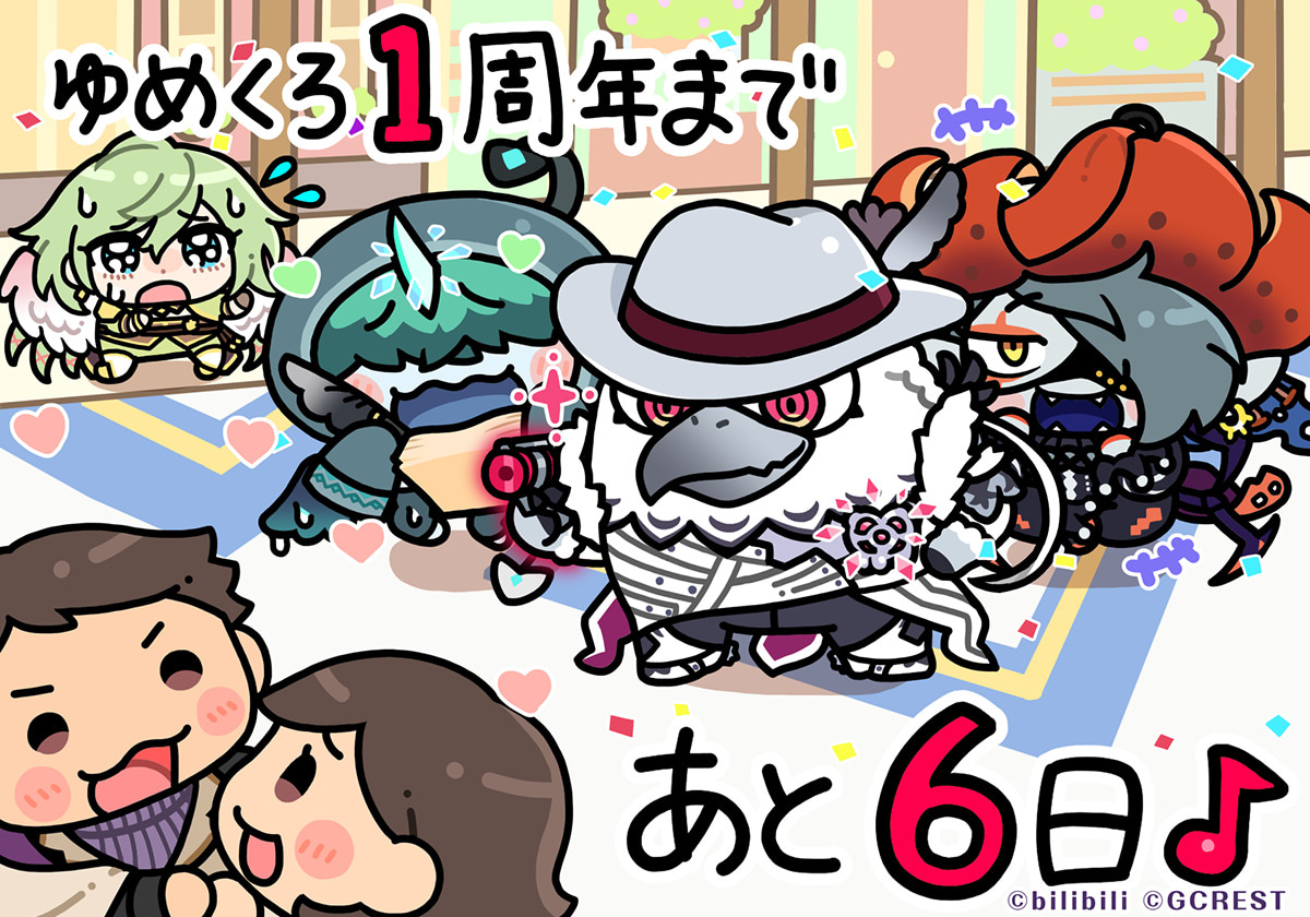 1周年カウントダウンイラスト