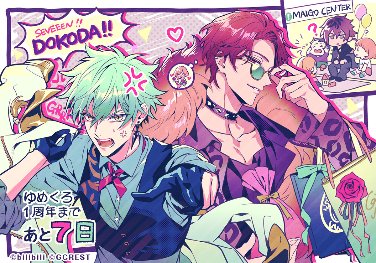 1周年カウントダウンイラスト