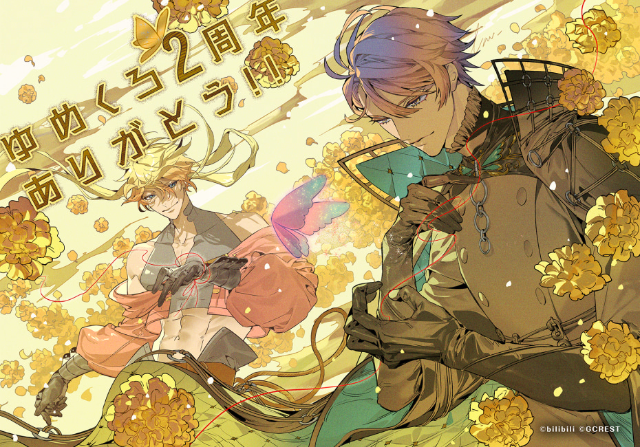 2周年カウントダウンイラスト