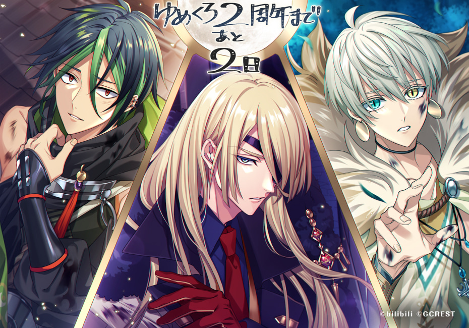2周年カウントダウンイラスト