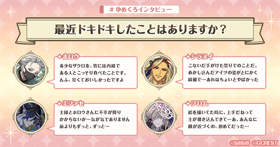 インタビューカード