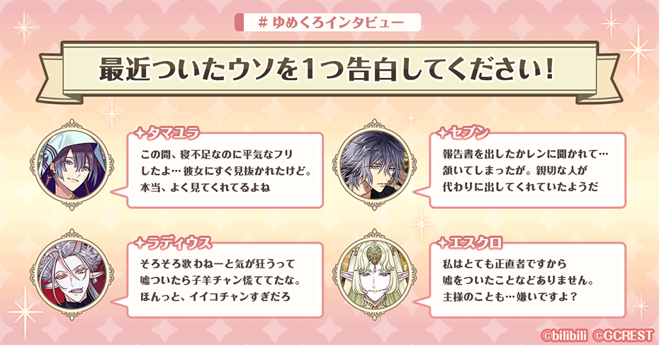 インタビューカード