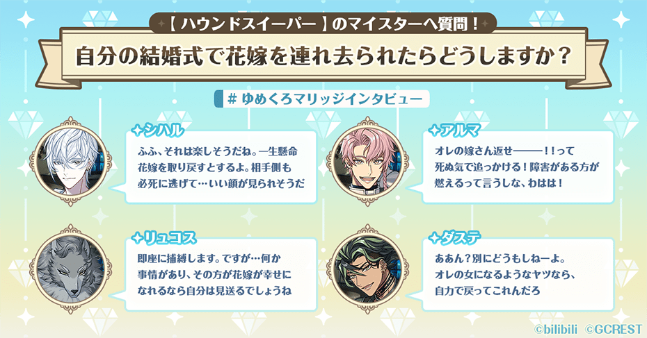 ハウンドスイーパー