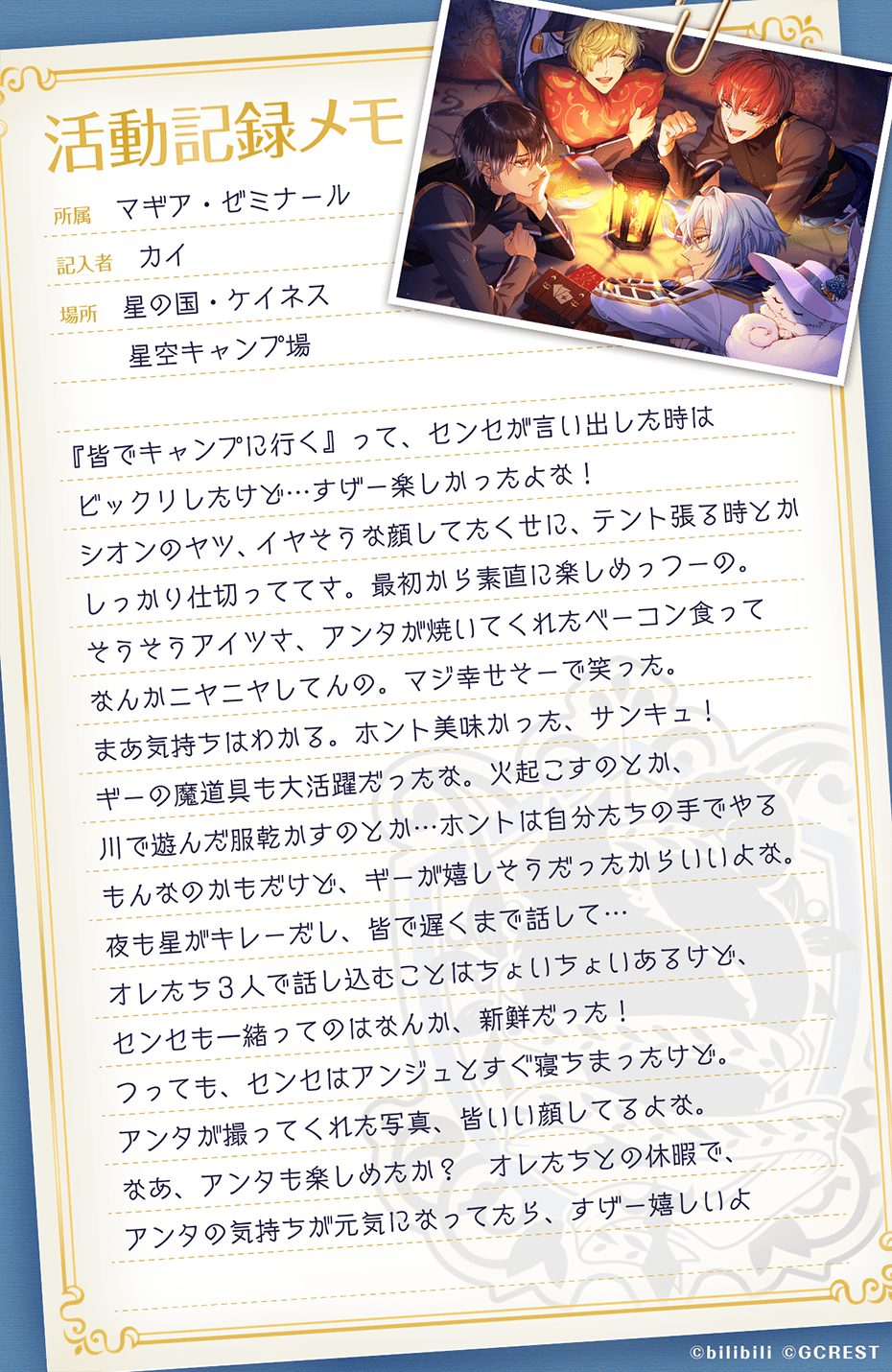 マギア・ゼミナール 1