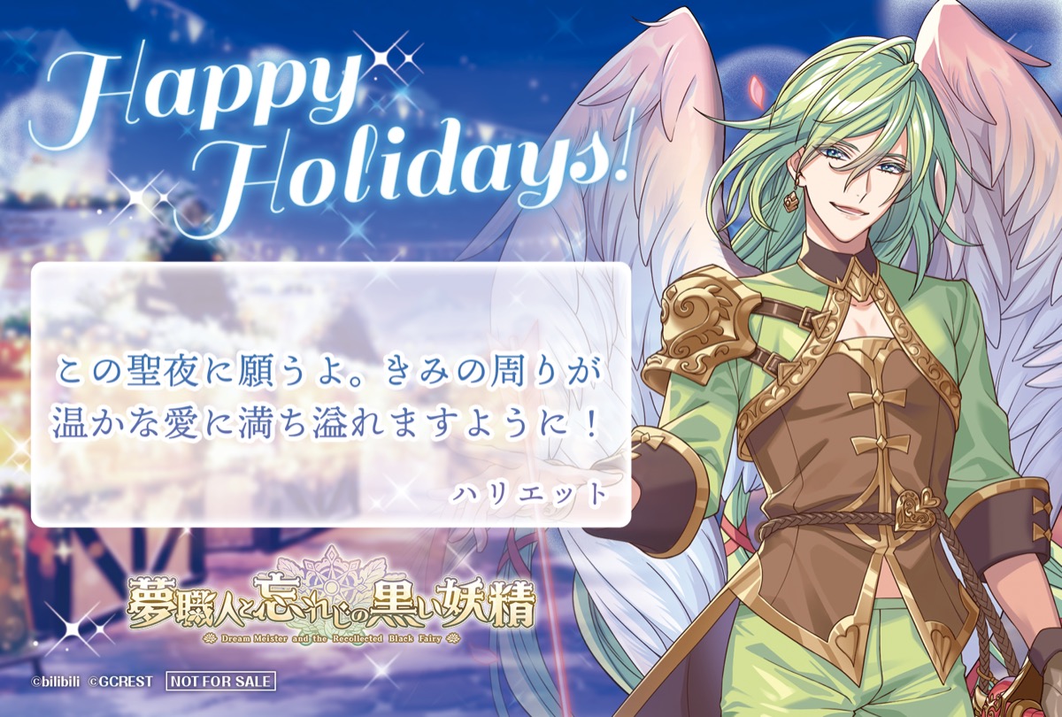 ハリエット